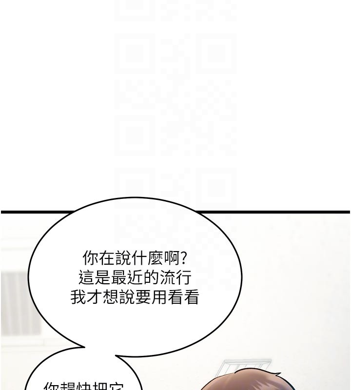 《特色新視界》漫画 第25話-撐開妳的處女鮑