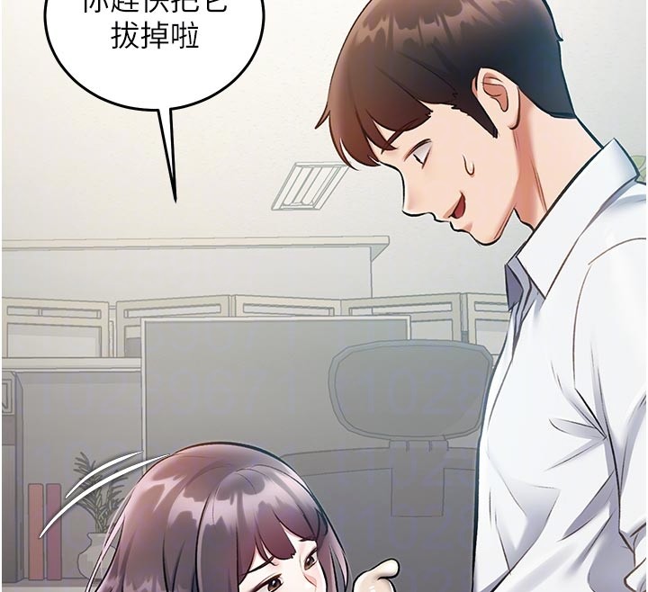 《特色新視界》漫画 第25話-撐開妳的處女鮑