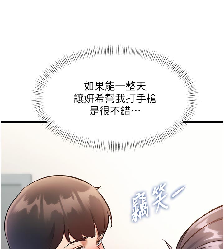 《特色新視界》漫画 第25話-撐開妳的處女鮑