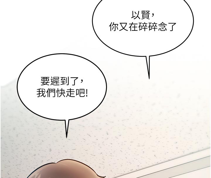 《特色新視界》漫画 第25話-撐開妳的處女鮑