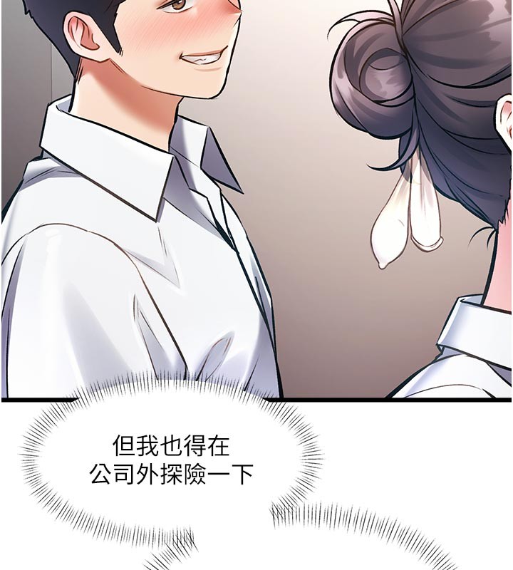 《特色新視界》漫画 第25話-撐開妳的處女鮑