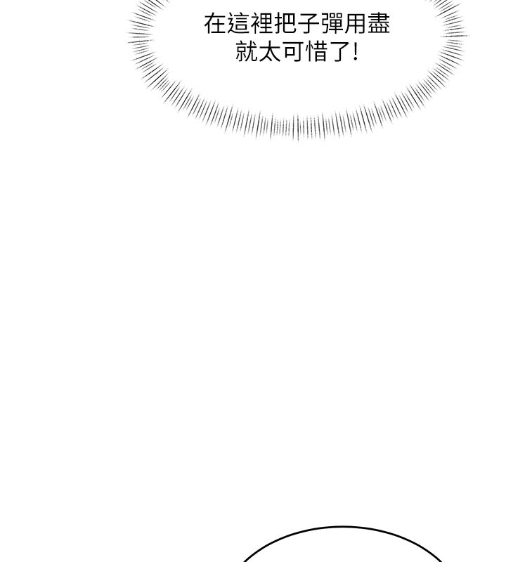 《特色新視界》漫画 第25話-撐開妳的處女鮑