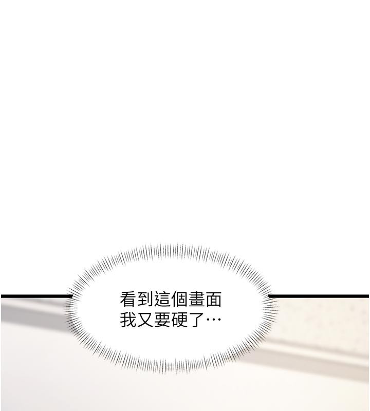 《特色新視界》漫画 第25話-撐開妳的處女鮑