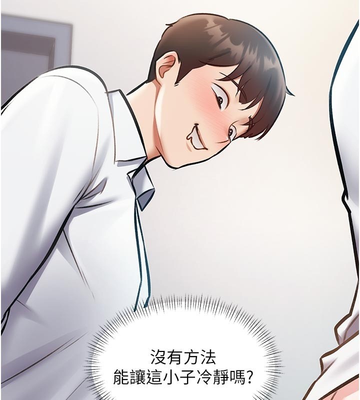 《特色新視界》漫画 第25話-撐開妳的處女鮑