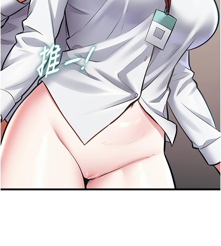 《特色新視界》漫画 第25話-撐開妳的處女鮑