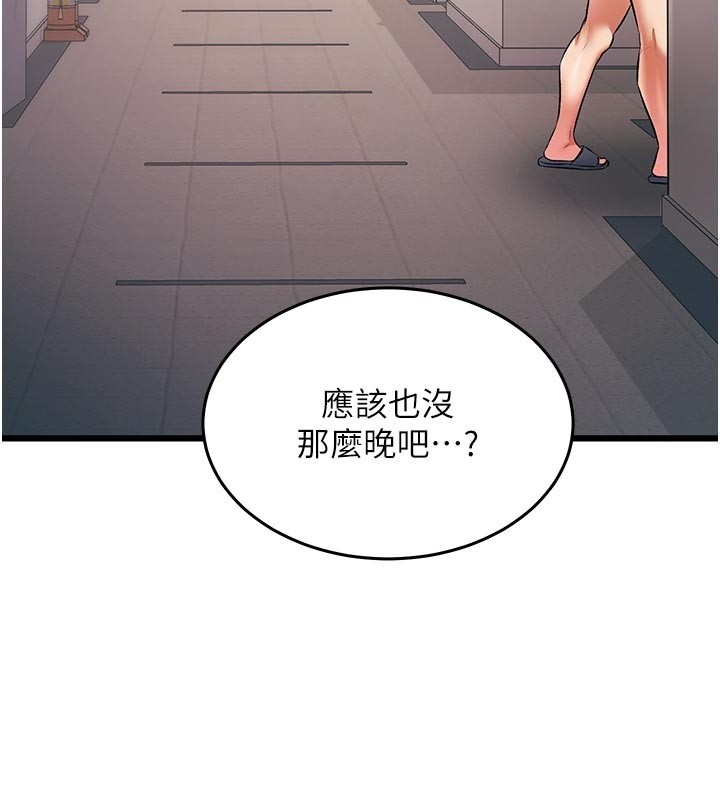 《特色新視界》漫画 第25話-撐開妳的處女鮑