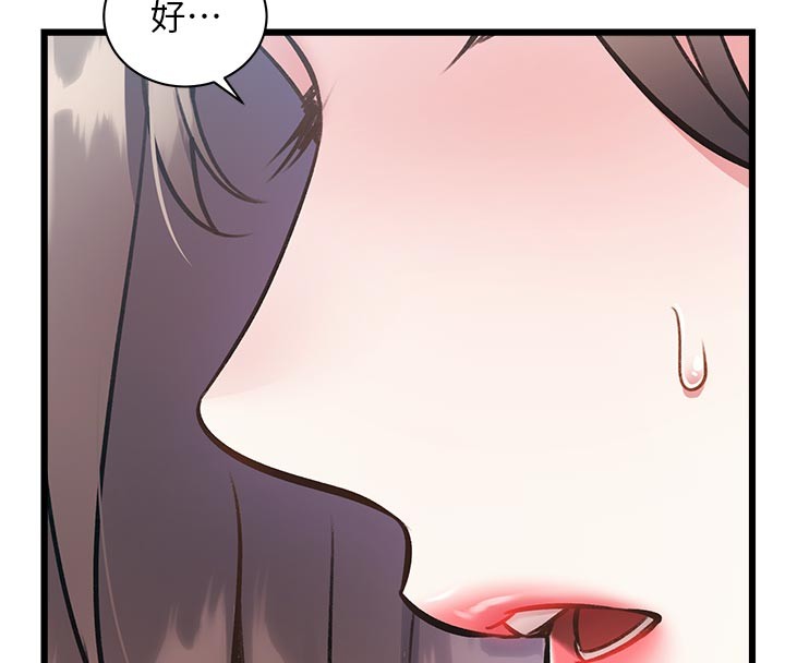 《特色新視界》漫画 第25話-撐開妳的處女鮑