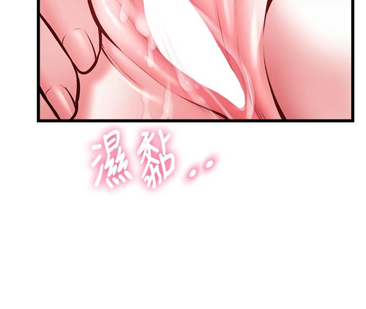 《特色新視界》漫画 第25話-撐開妳的處女鮑