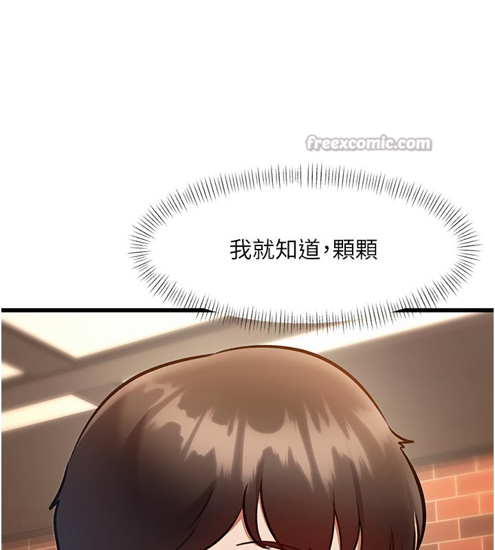 《特色新視界》漫画 第25話-撐開妳的處女鮑