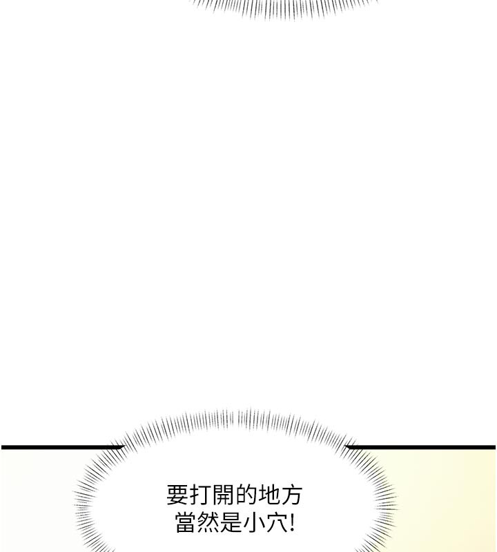 《特色新視界》漫画 第25話-撐開妳的處女鮑