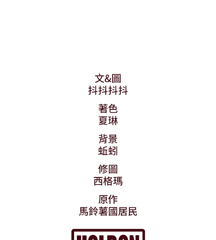 《特色新視界》漫画 第25話-撐開妳的處女鮑