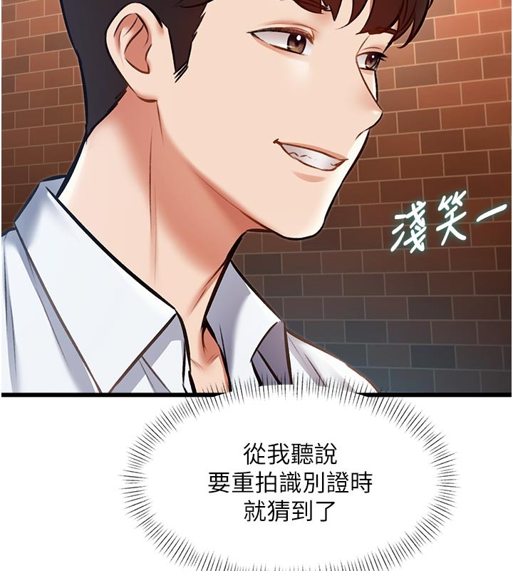 《特色新視界》漫画 第25話-撐開妳的處女鮑