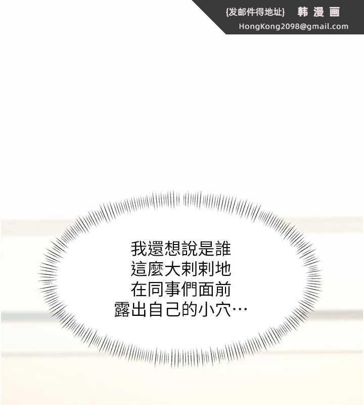 《特色新視界》漫画 第26話-捉弄巨乳女同事