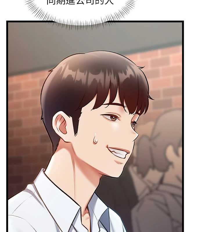 《特色新視界》漫画 第26話-捉弄巨乳女同事