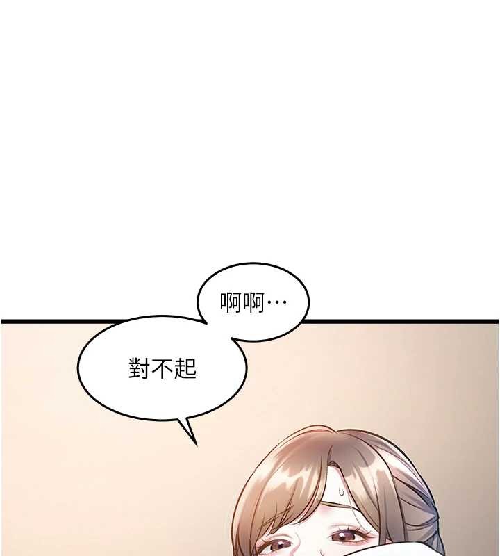 《特色新視界》漫画 第26話-捉弄巨乳女同事