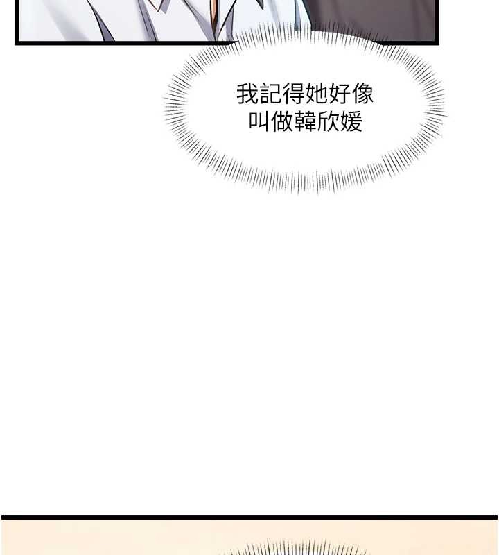 《特色新視界》漫画 第26話-捉弄巨乳女同事