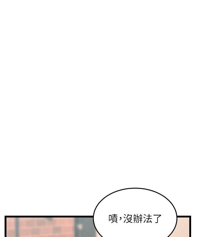 《特色新視界》漫画 第26話-捉弄巨乳女同事