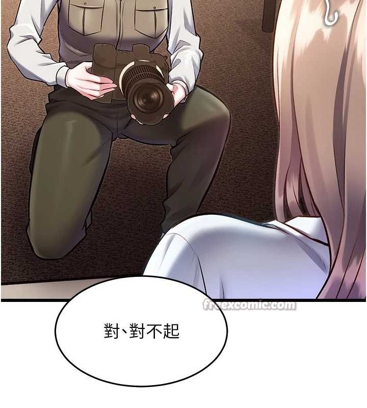 《特色新視界》漫画 第26話-捉弄巨乳女同事