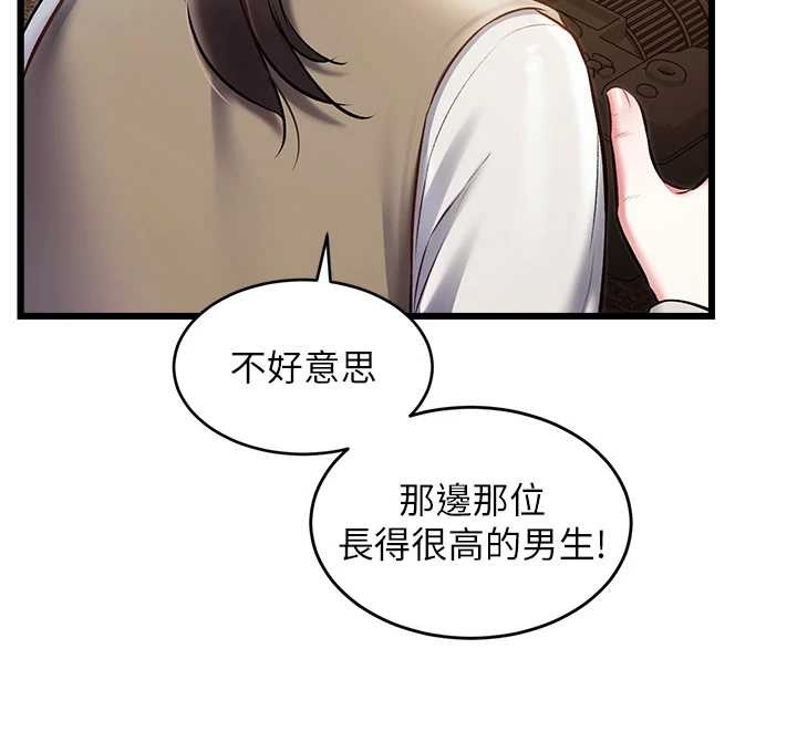 《特色新視界》漫画 第26話-捉弄巨乳女同事