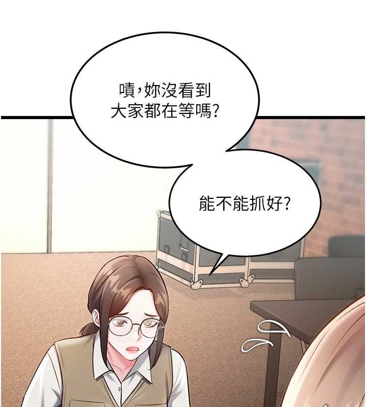 《特色新視界》漫画 第26話-捉弄巨乳女同事