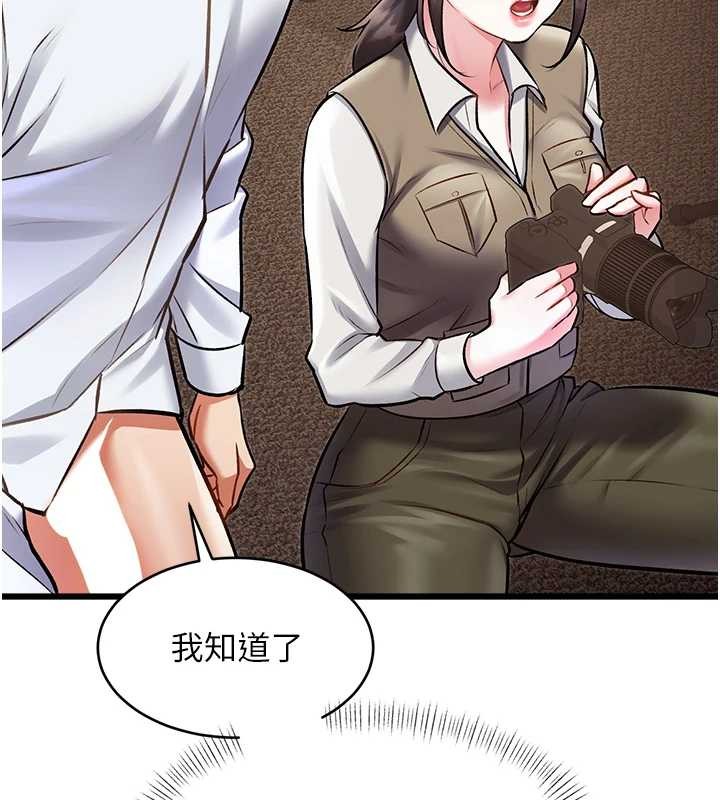 《特色新視界》漫画 第26話-捉弄巨乳女同事