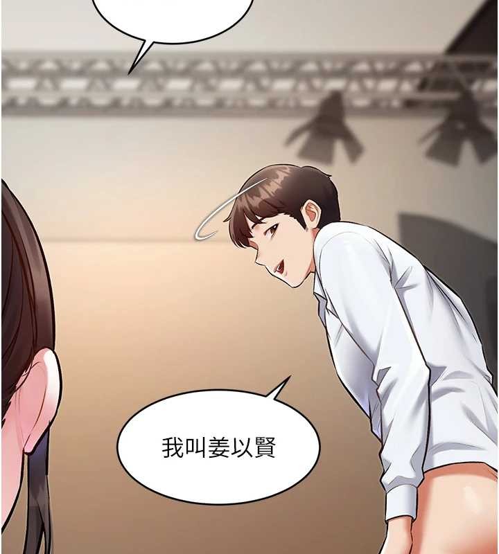 《特色新視界》漫画 第26話-捉弄巨乳女同事