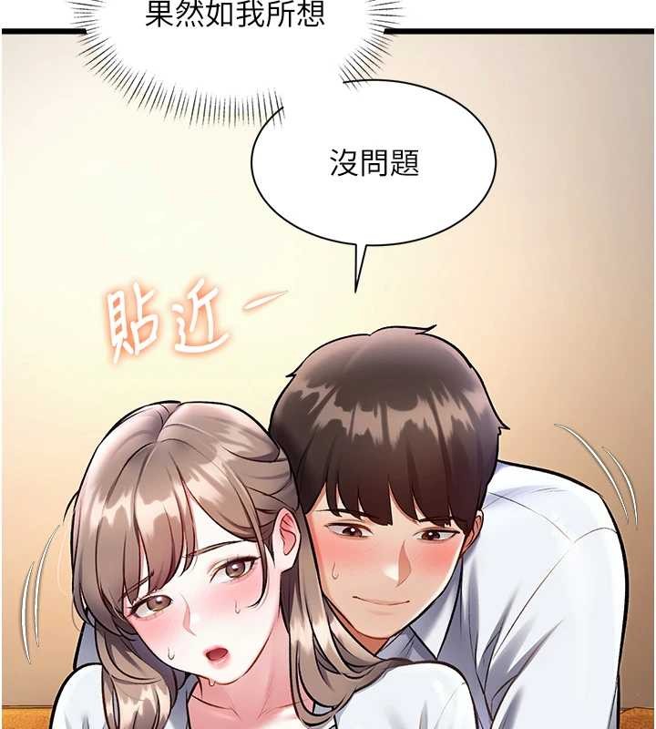 《特色新視界》漫画 第26話-捉弄巨乳女同事