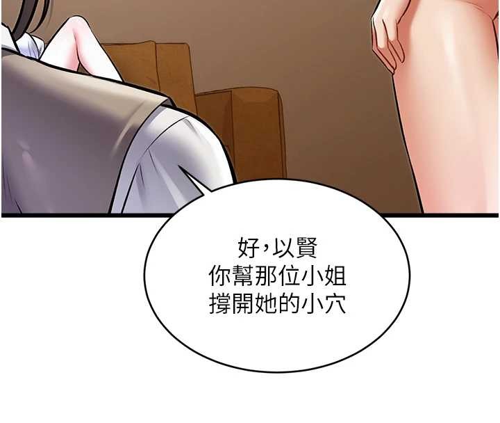 《特色新視界》漫画 第26話-捉弄巨乳女同事