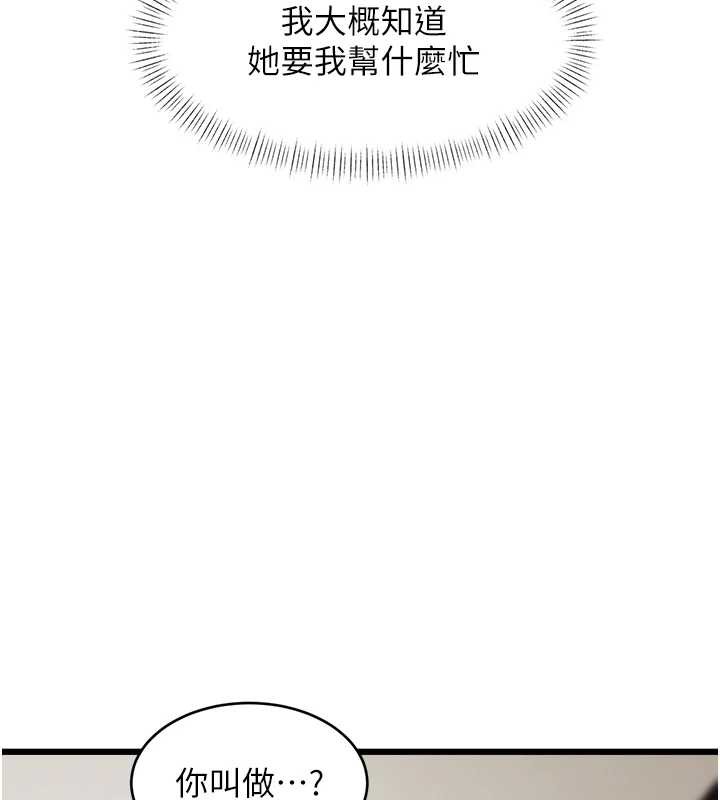 《特色新視界》漫画 第26話-捉弄巨乳女同事