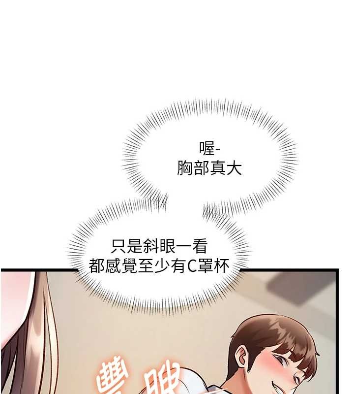 《特色新視界》漫画 第26話-捉弄巨乳女同事