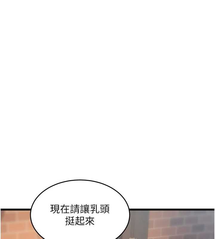 《特色新視界》漫画 第26話-捉弄巨乳女同事