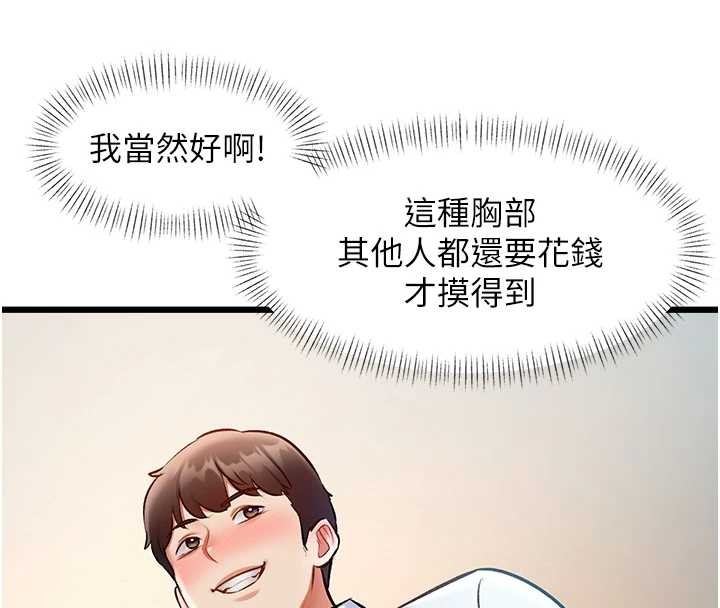 《特色新視界》漫画 第26話-捉弄巨乳女同事