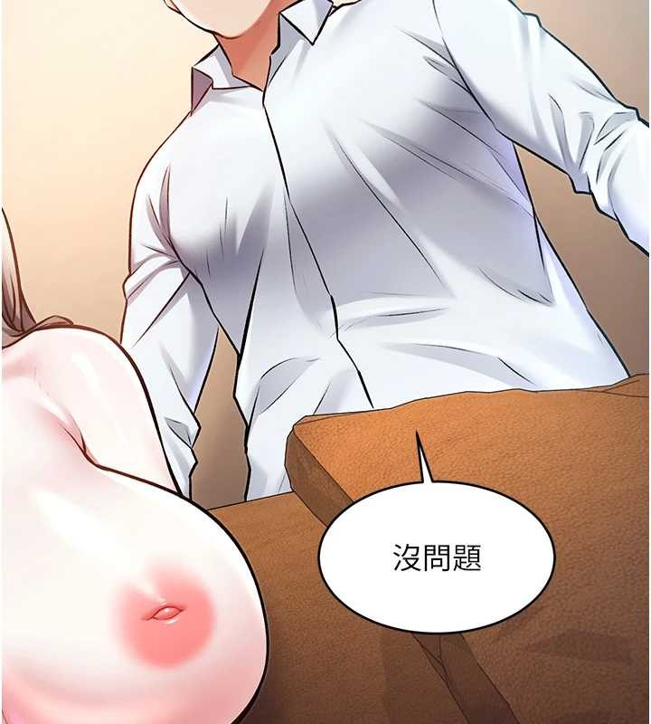 《特色新視界》漫画 第26話-捉弄巨乳女同事