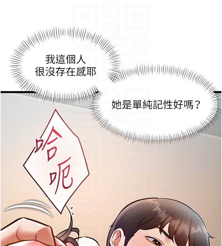 《特色新視界》漫画 第26話-捉弄巨乳女同事