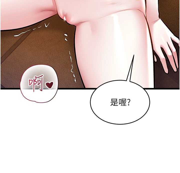 《特色新視界》漫画 第26話-捉弄巨乳女同事