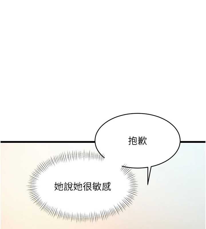 《特色新視界》漫画 第26話-捉弄巨乳女同事