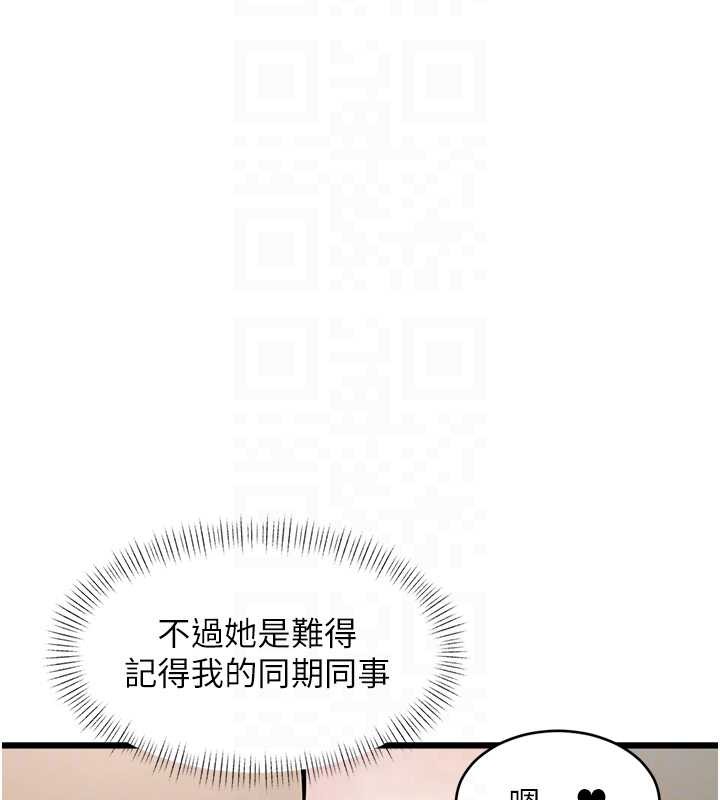 《特色新視界》漫画 第26話-捉弄巨乳女同事