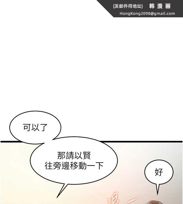 《特色新視界》漫画 第26話-捉弄巨乳女同事