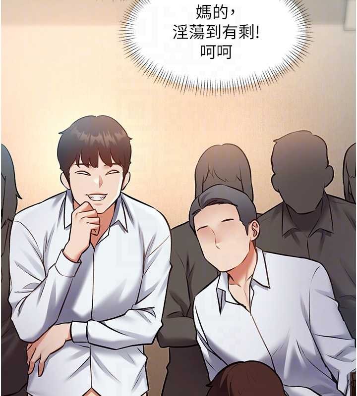 《特色新視界》漫画 第26話-捉弄巨乳女同事