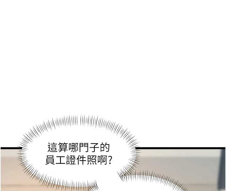 《特色新視界》漫画 第26話-捉弄巨乳女同事