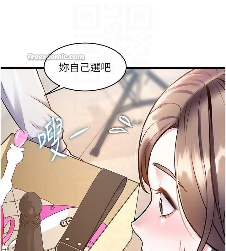 《特色新視界》漫画 第26話-捉弄巨乳女同事