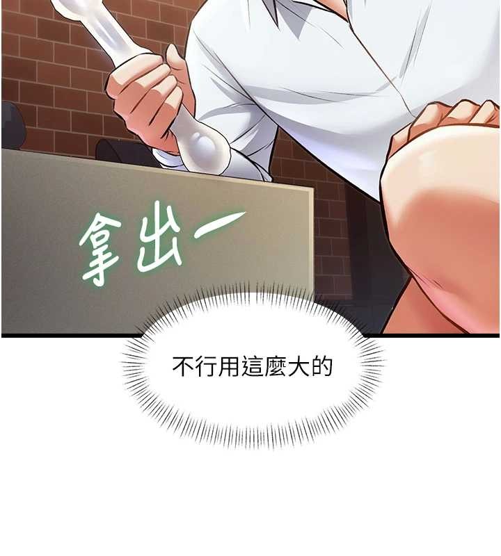 《特色新視界》漫画 第26話-捉弄巨乳女同事