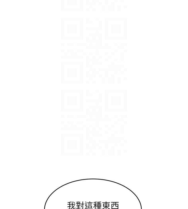 《特色新視界》漫画 第26話-捉弄巨乳女同事