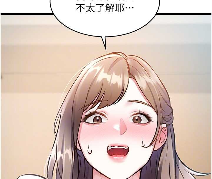 《特色新視界》漫画 第26話-捉弄巨乳女同事