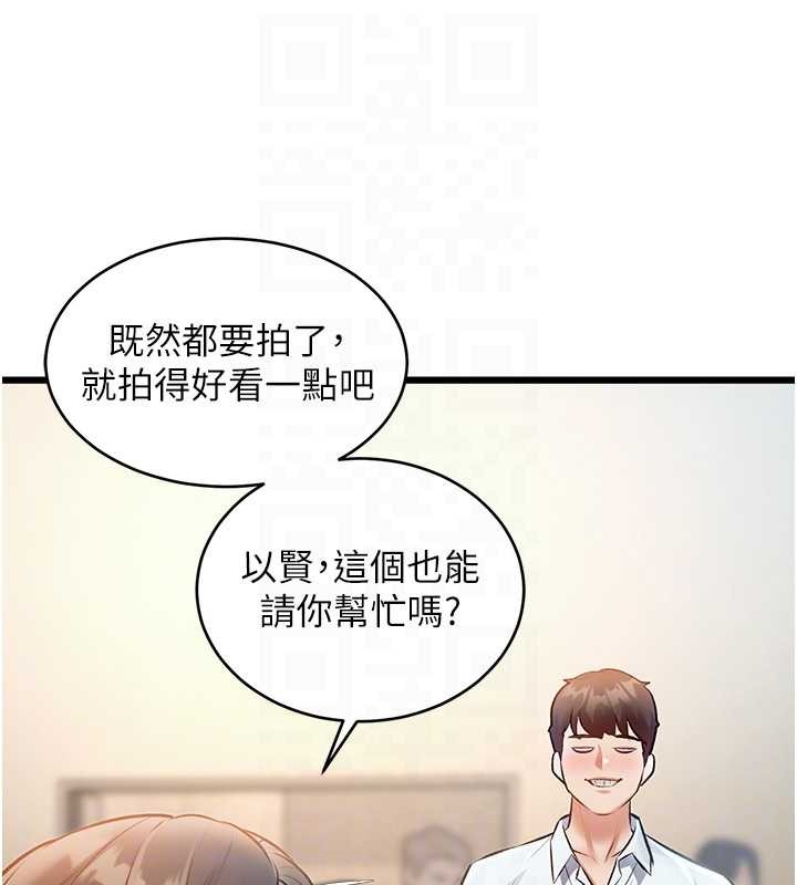 《特色新視界》漫画 第26話-捉弄巨乳女同事