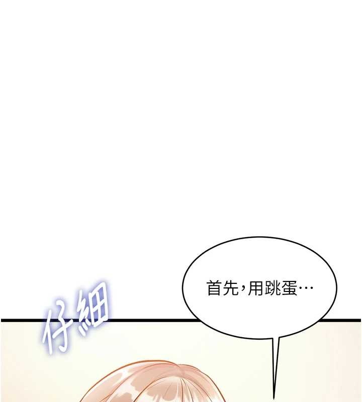 《特色新視界》漫画 第26話-捉弄巨乳女同事