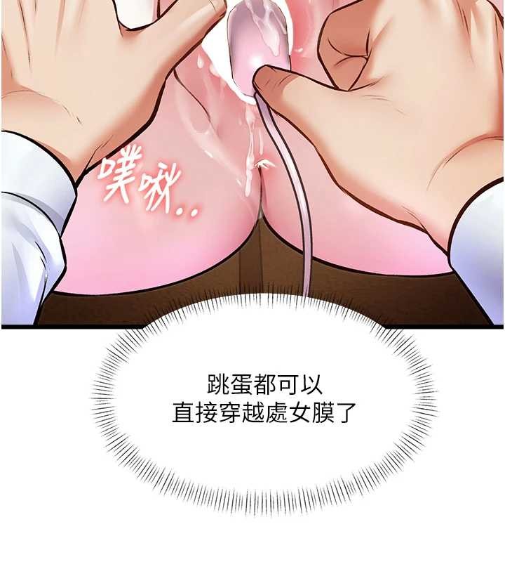 《特色新視界》漫画 第26話-捉弄巨乳女同事