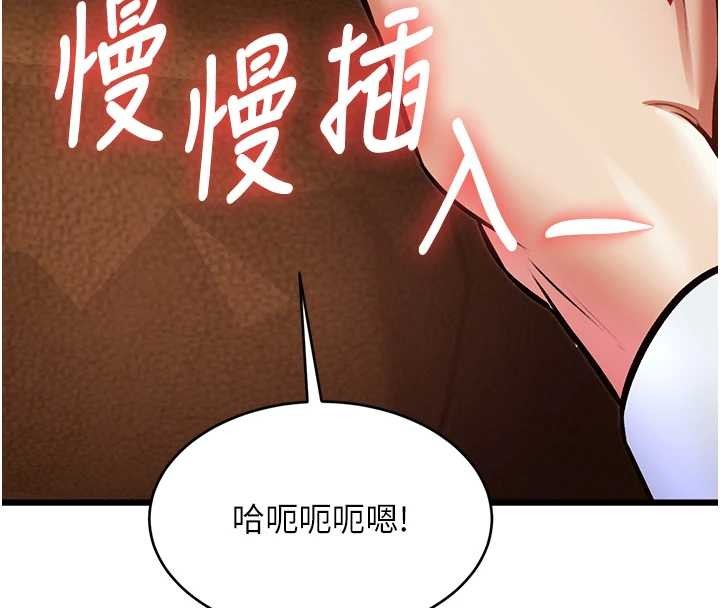 《特色新視界》漫画 第26話-捉弄巨乳女同事