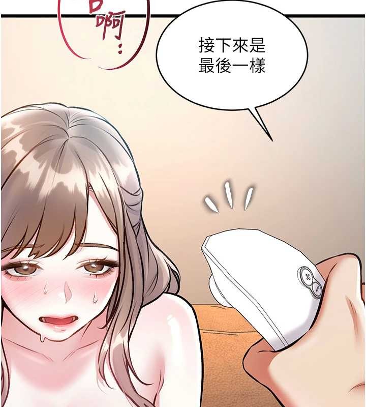 《特色新視界》漫画 第26話-捉弄巨乳女同事