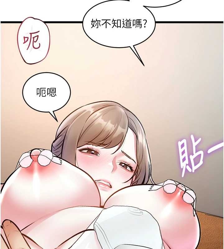 《特色新視界》漫画 第26話-捉弄巨乳女同事